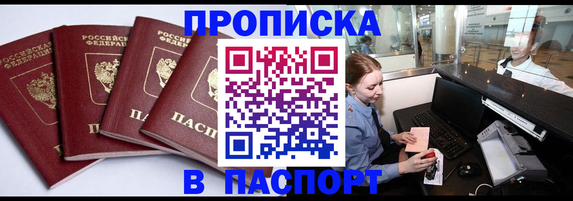 временная регистрация госуслуги в Саратове